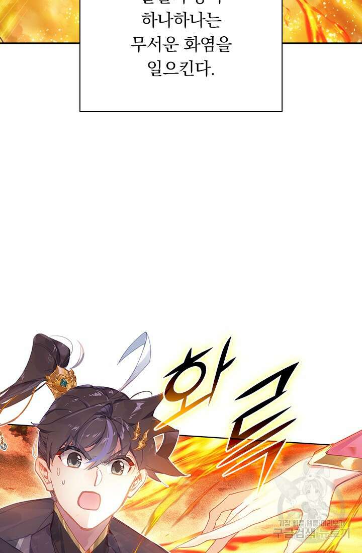 월검신마 111화 3