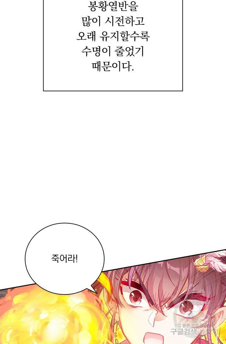 월검신마 111화 6