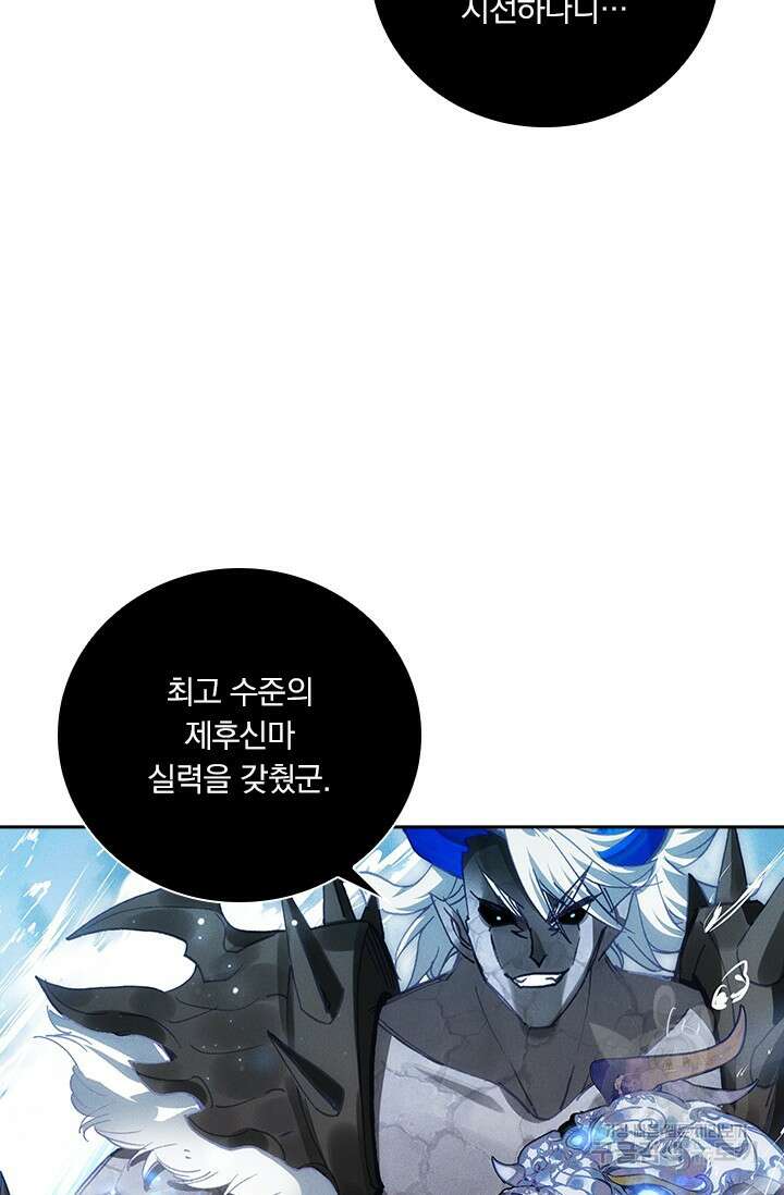 월검신마 111화 11