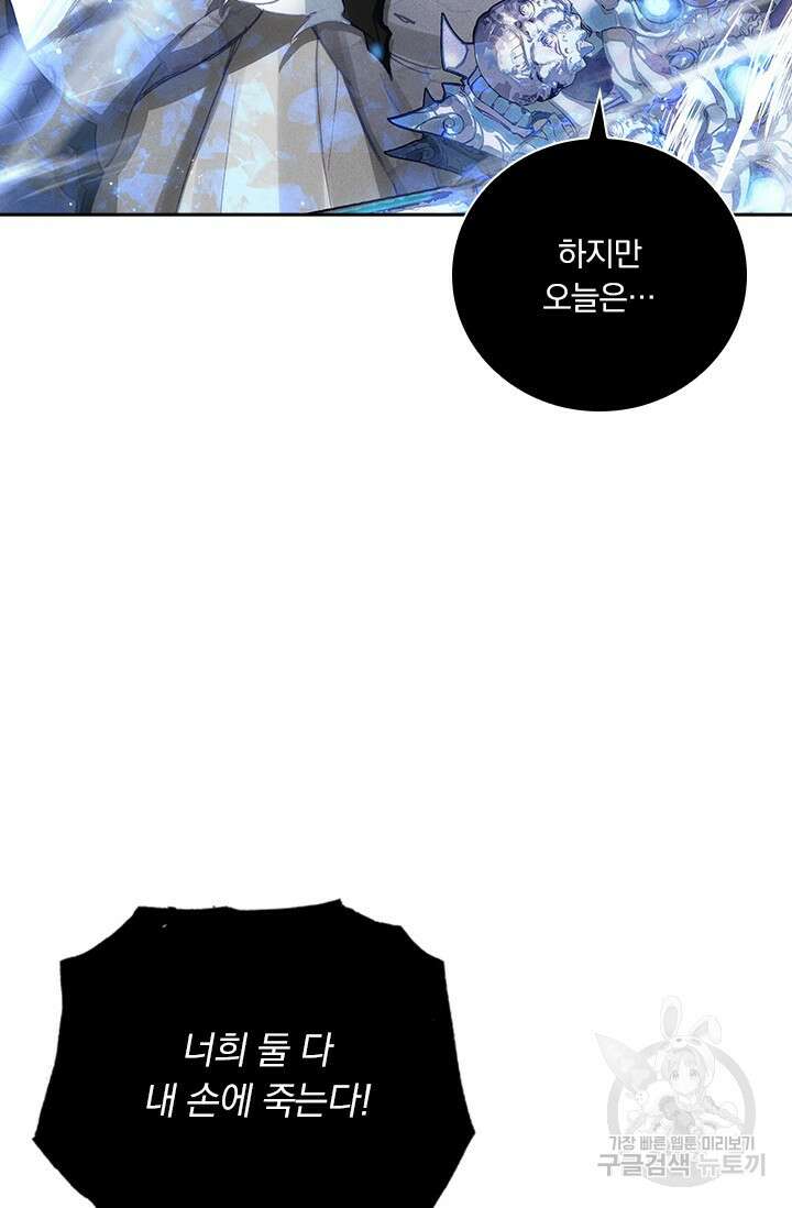 월검신마 111화 12