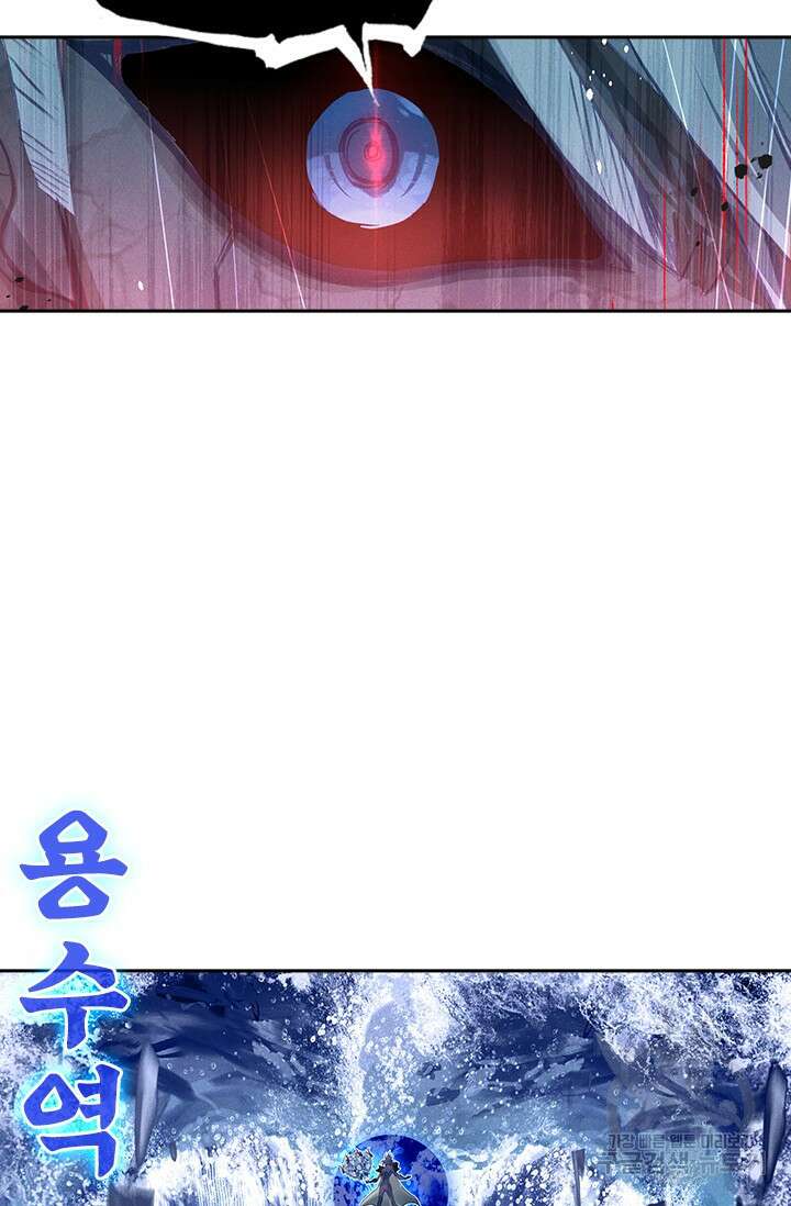 월검신마 111화 13