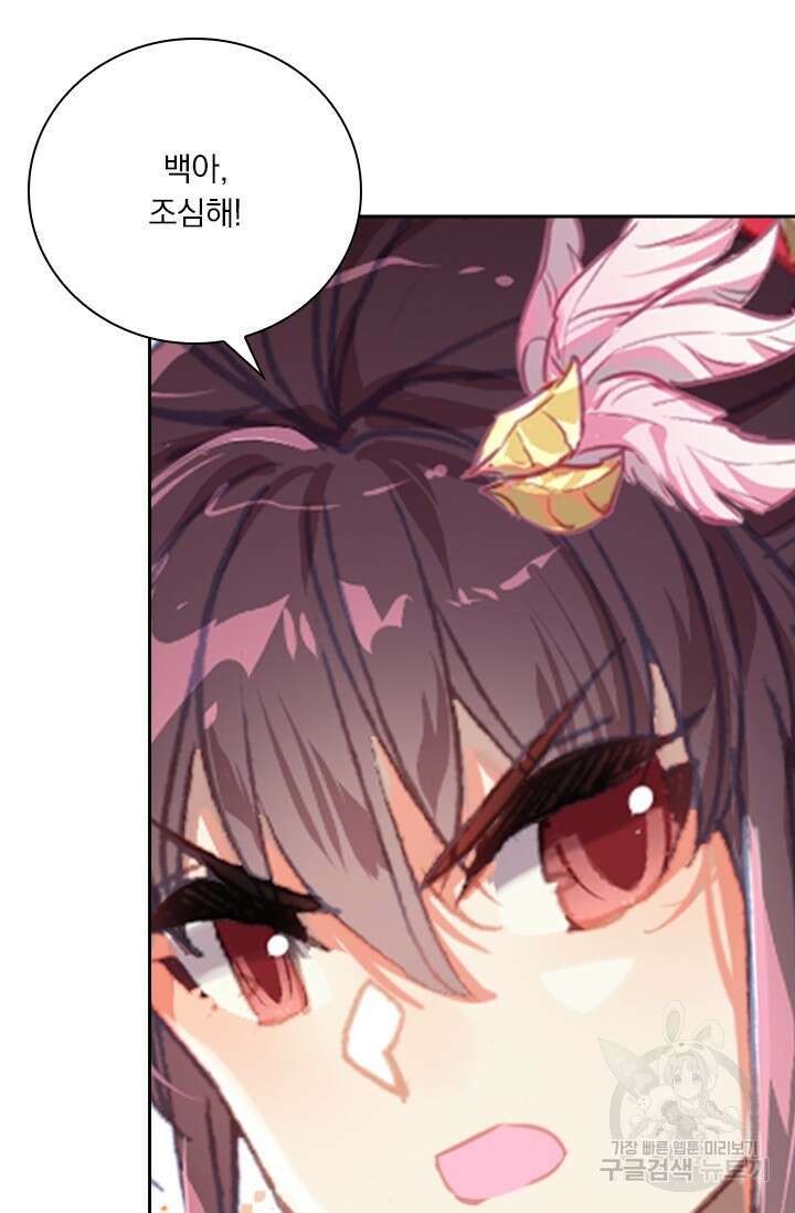 월검신마 111화 15