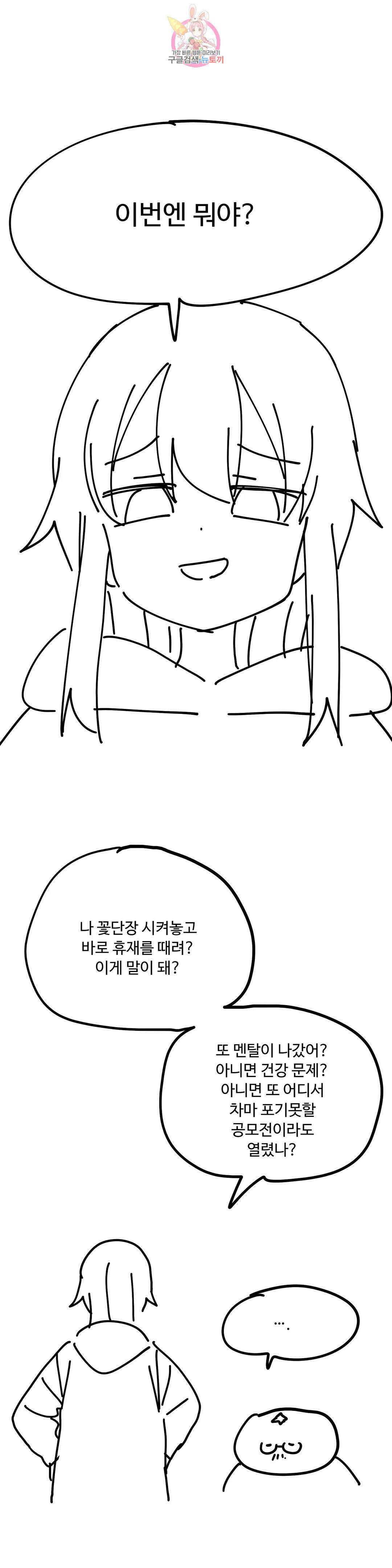 부랄친구 공지 휴재공지 1