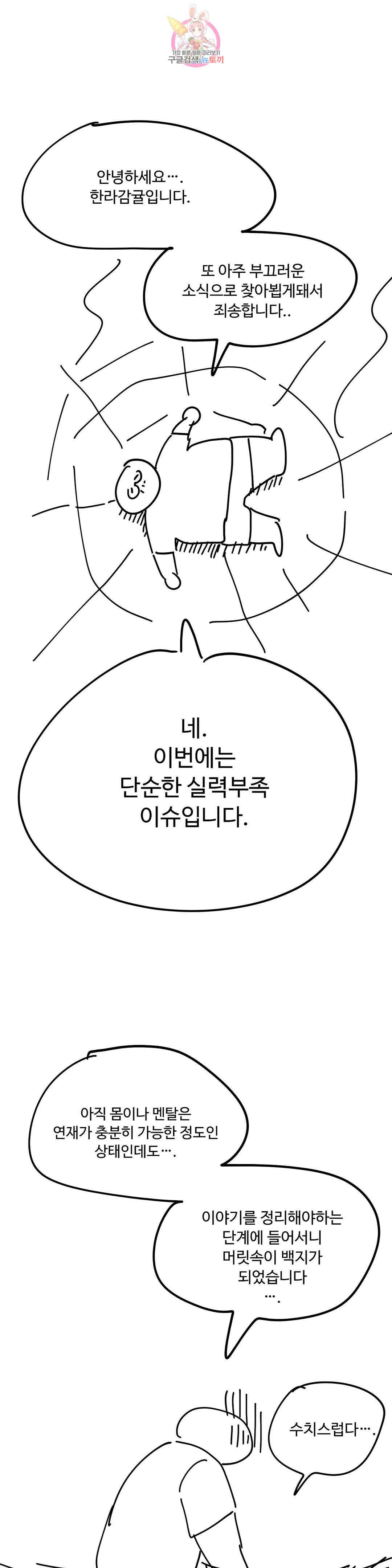 부랄친구 공지 휴재공지 4