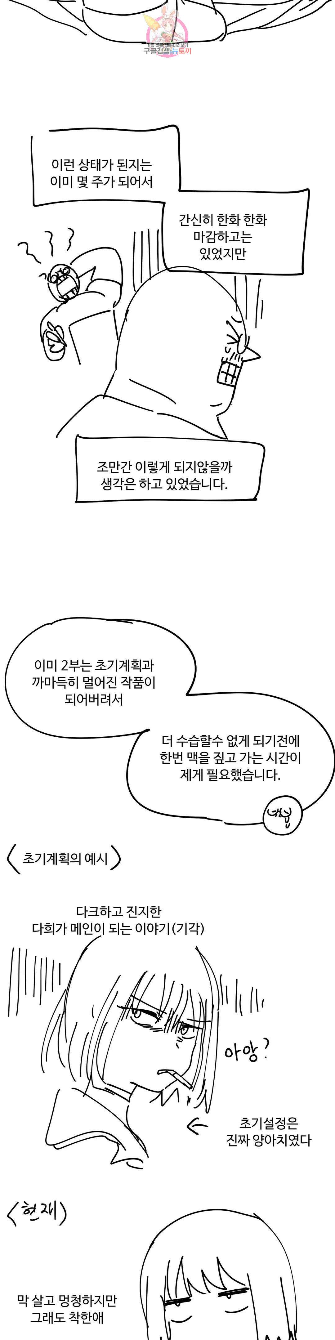 부랄친구 공지 휴재공지 5
