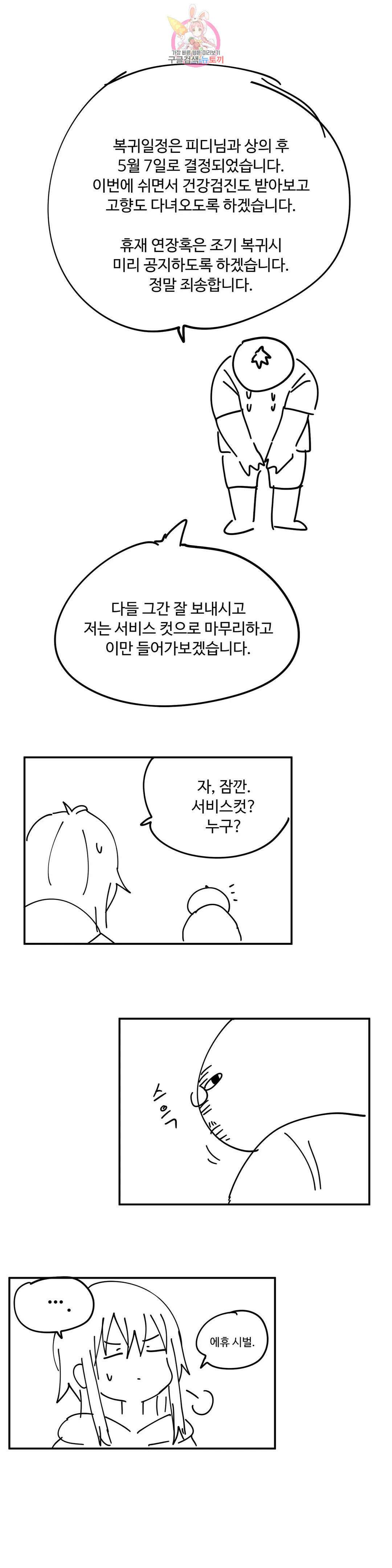 부랄친구 공지 휴재공지 7