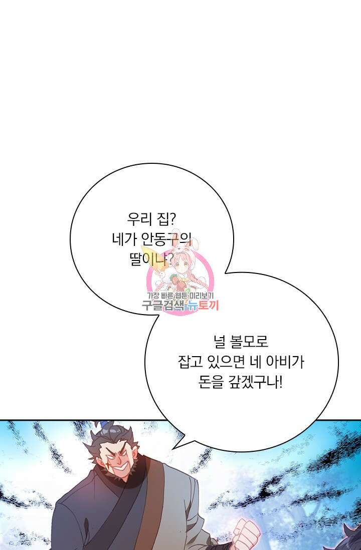 월검신마 118화 1