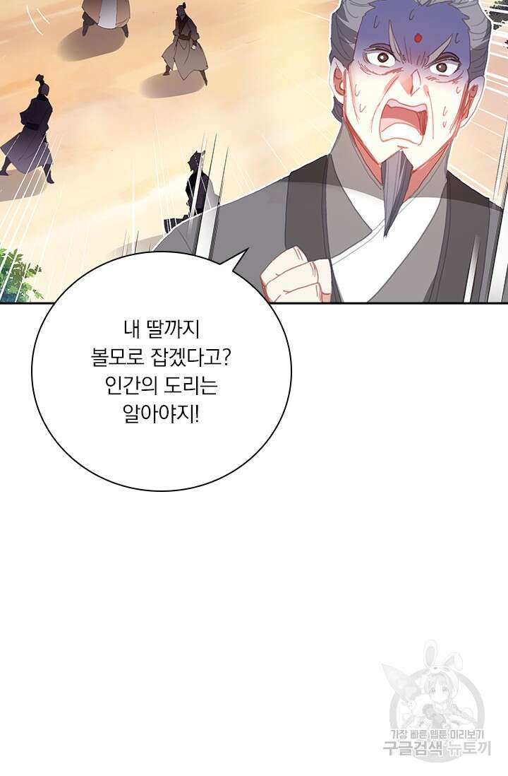 월검신마 118화 3
