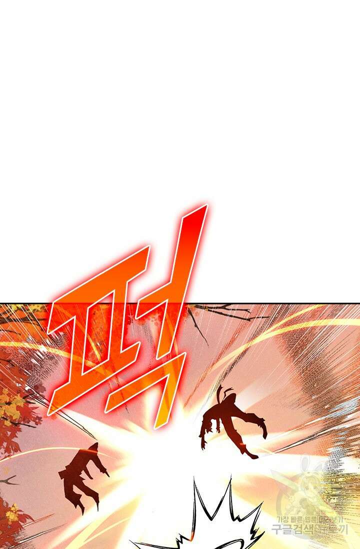 월검신마 118화 7