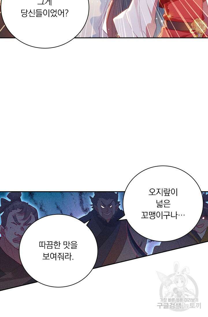 월검신마 118화 12