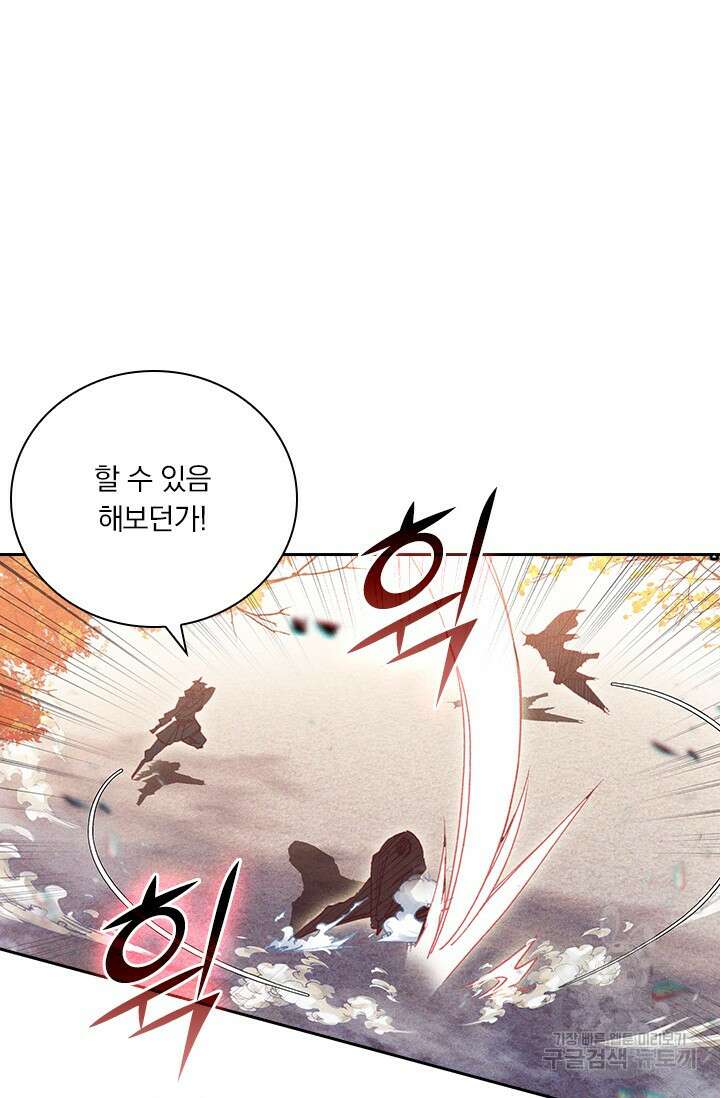 월검신마 118화 13