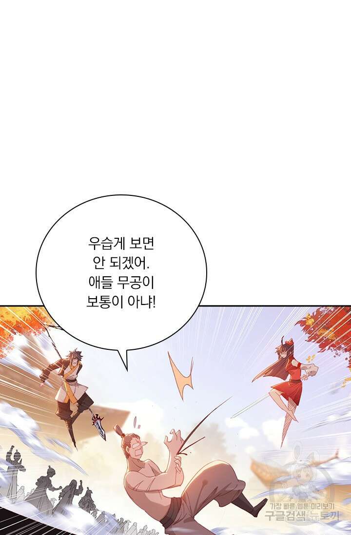 월검신마 118화 15