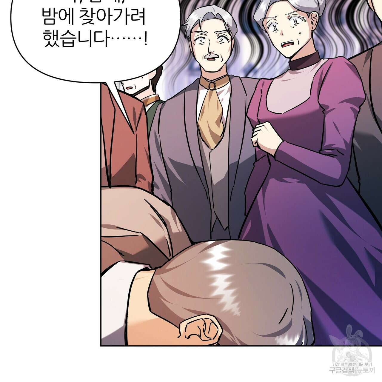 내게 복종하세요 56화 21