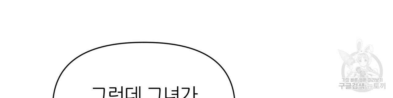 내게 복종하세요 56화 24