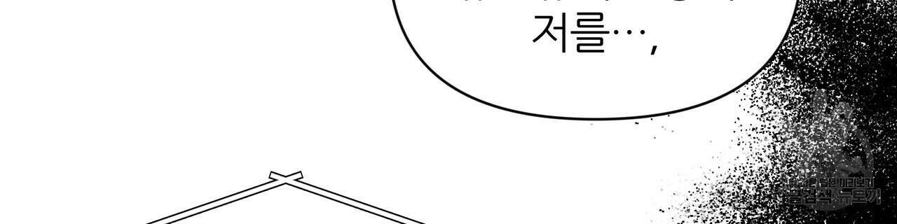내게 복종하세요 56화 30