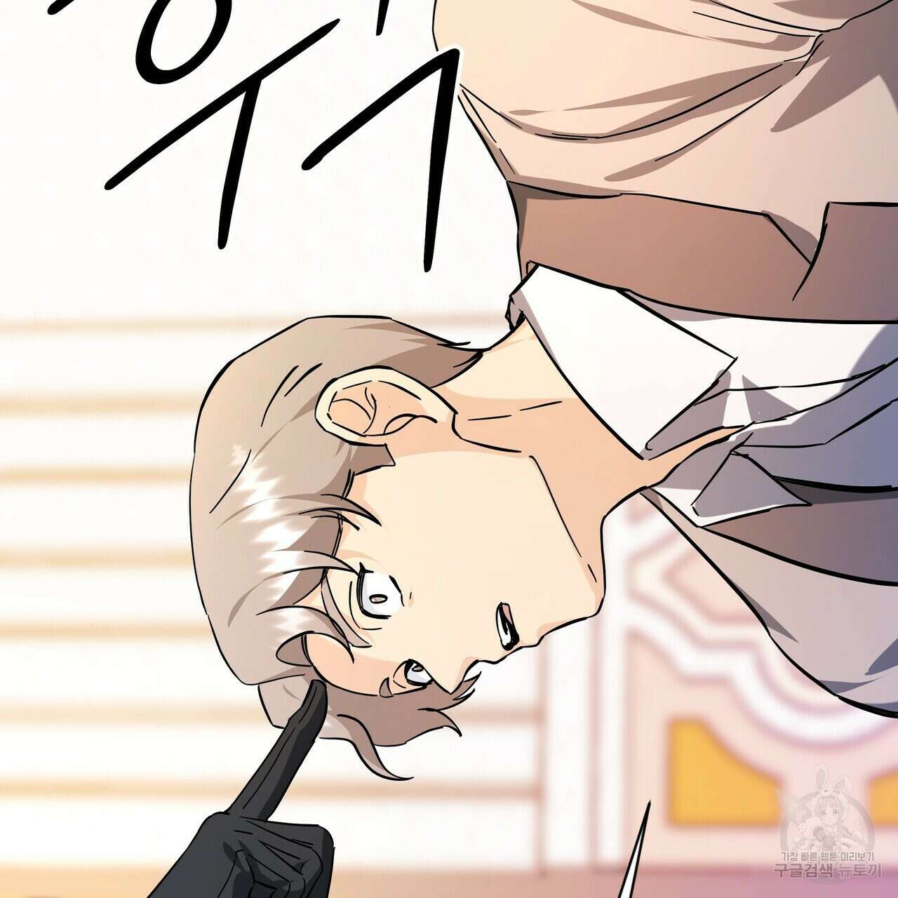 내게 복종하세요 56화 49