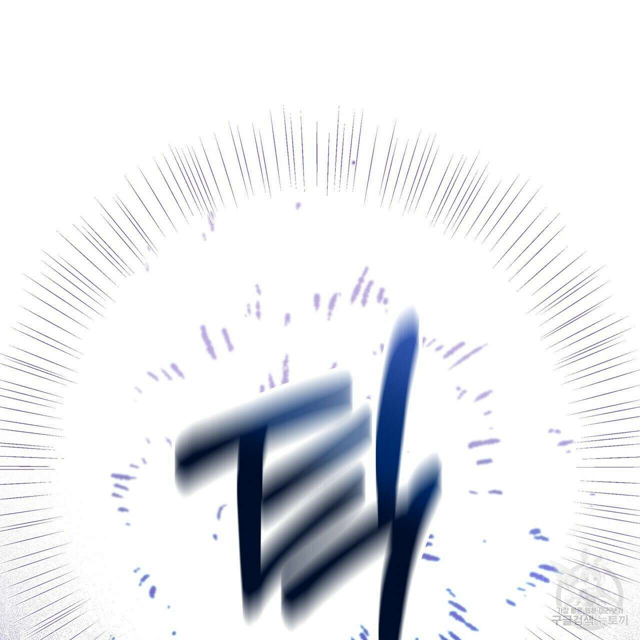 내게 복종하세요 56화 53