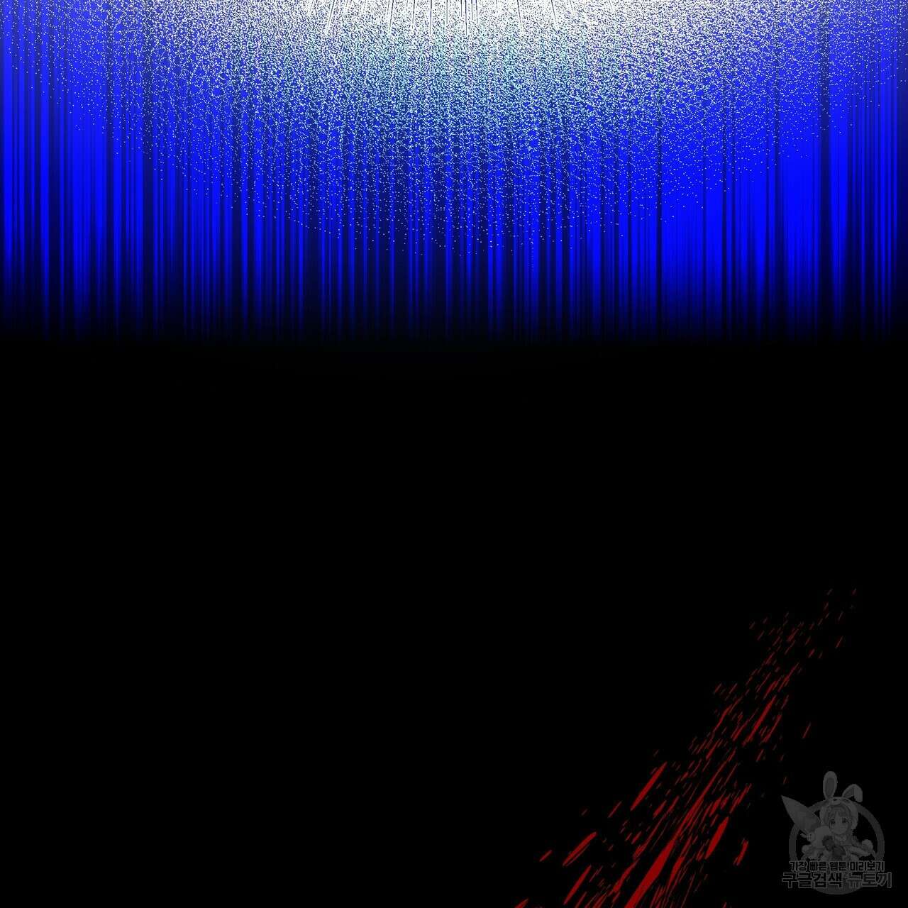 내게 복종하세요 56화 55