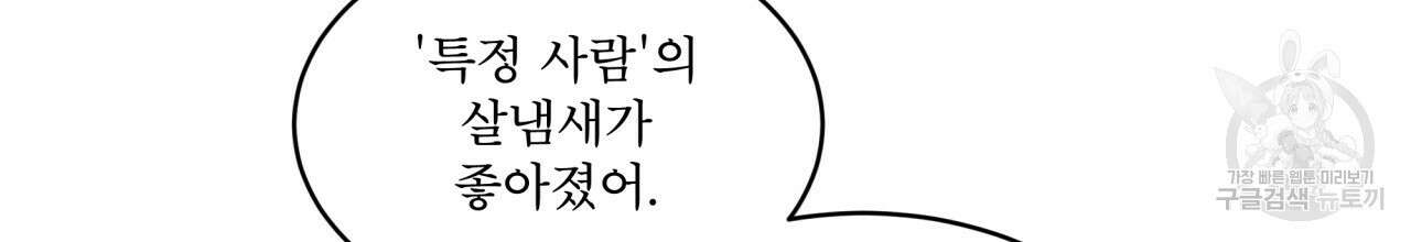 나이트 오브 런던 26화 5