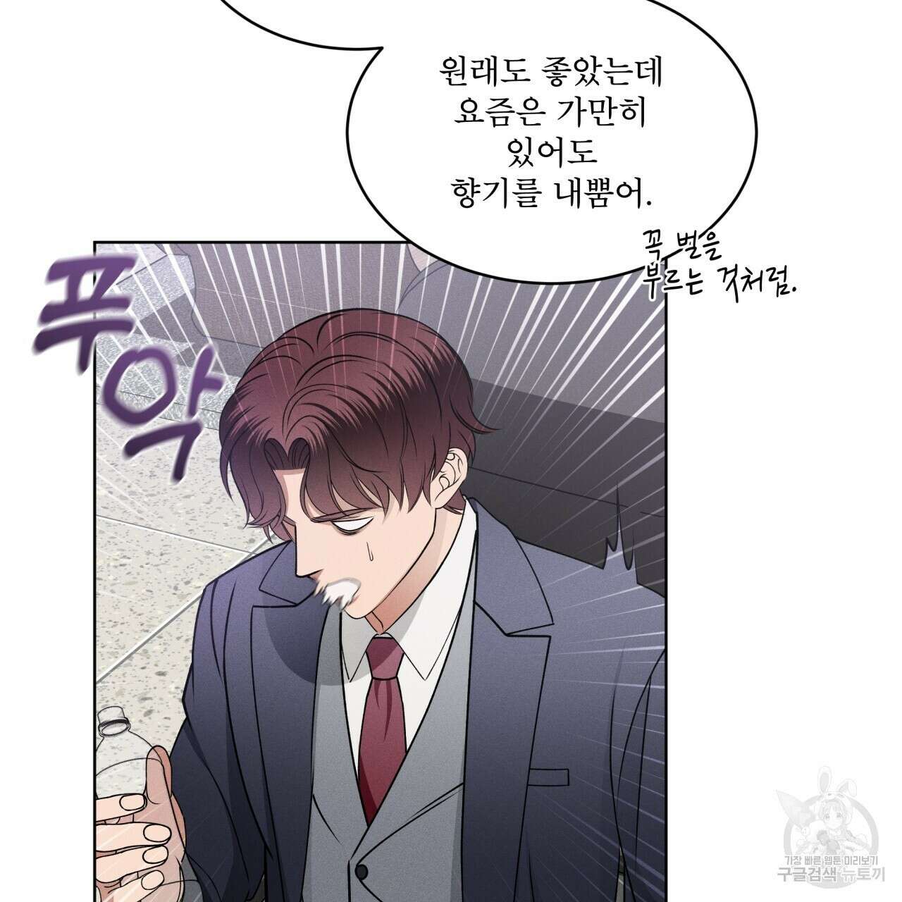나이트 오브 런던 26화 6
