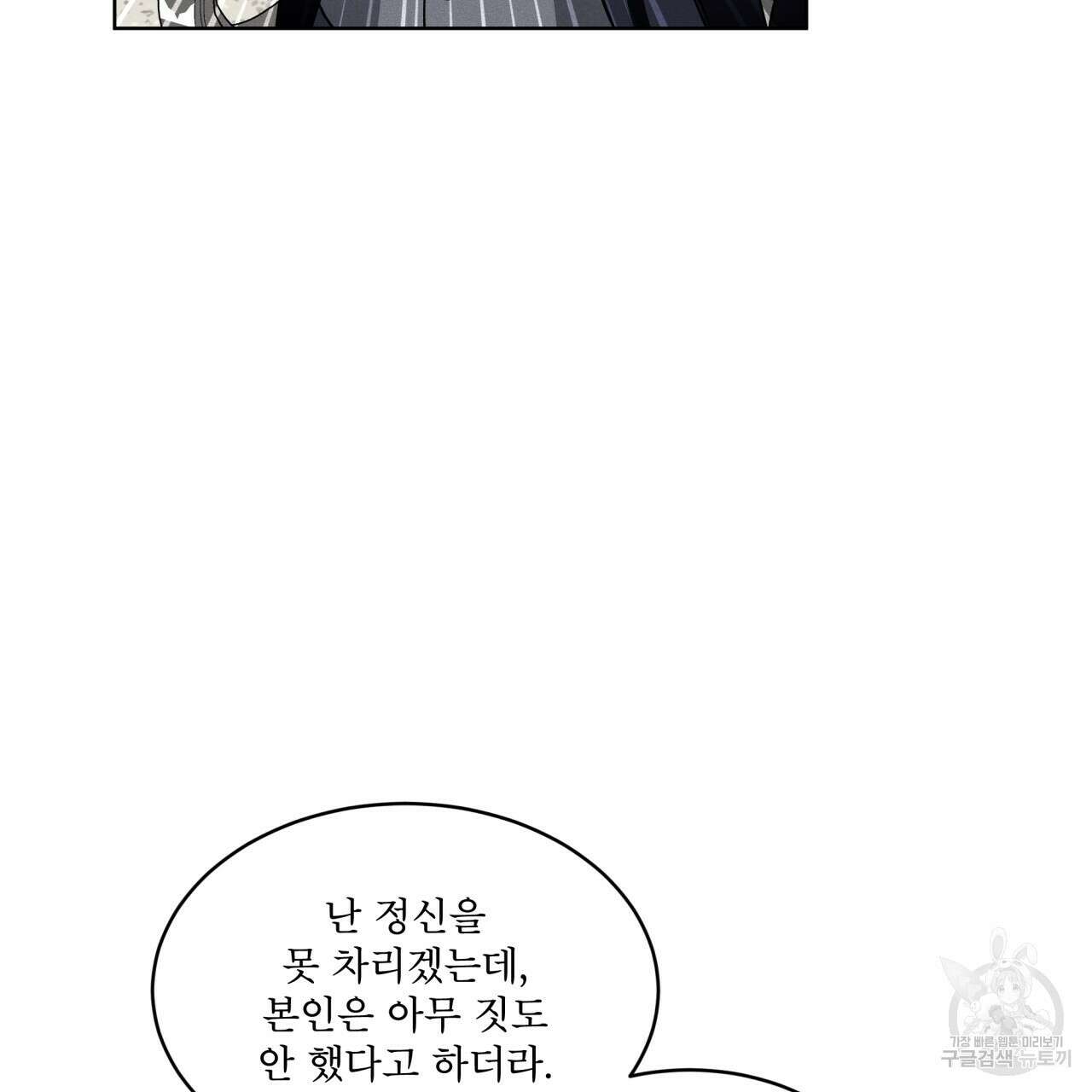 나이트 오브 런던 26화 7
