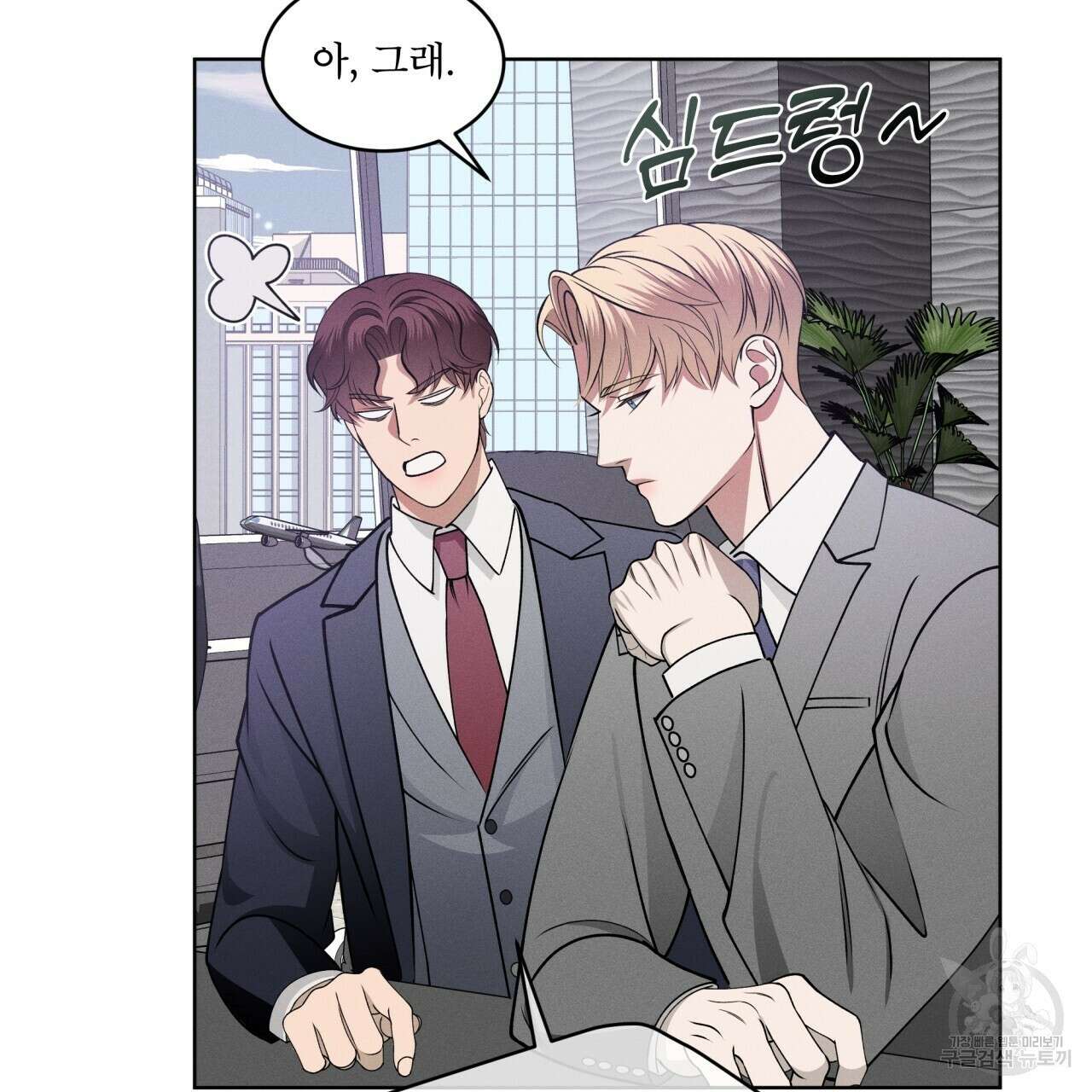 나이트 오브 런던 26화 16