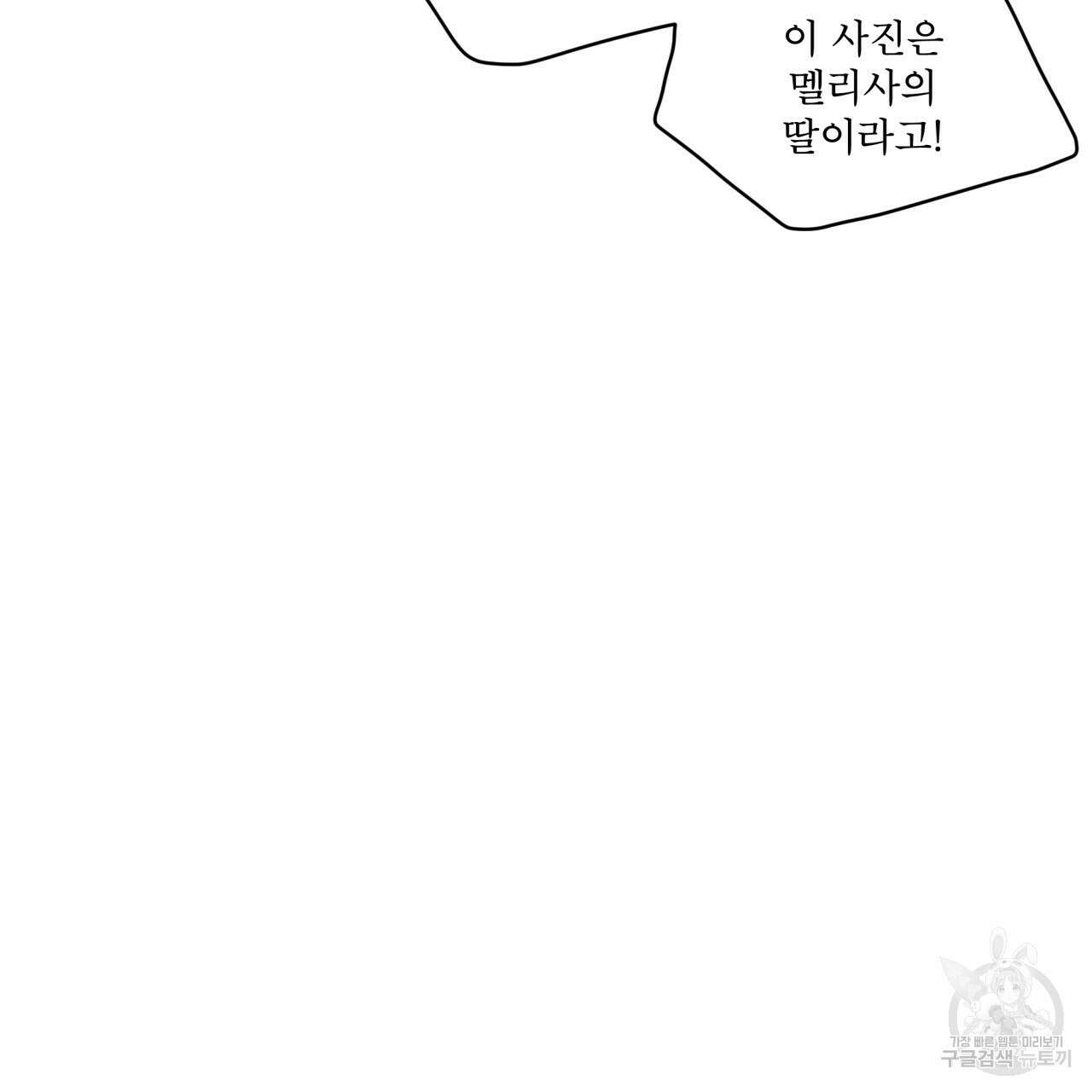 나이트 오브 런던 26화 17