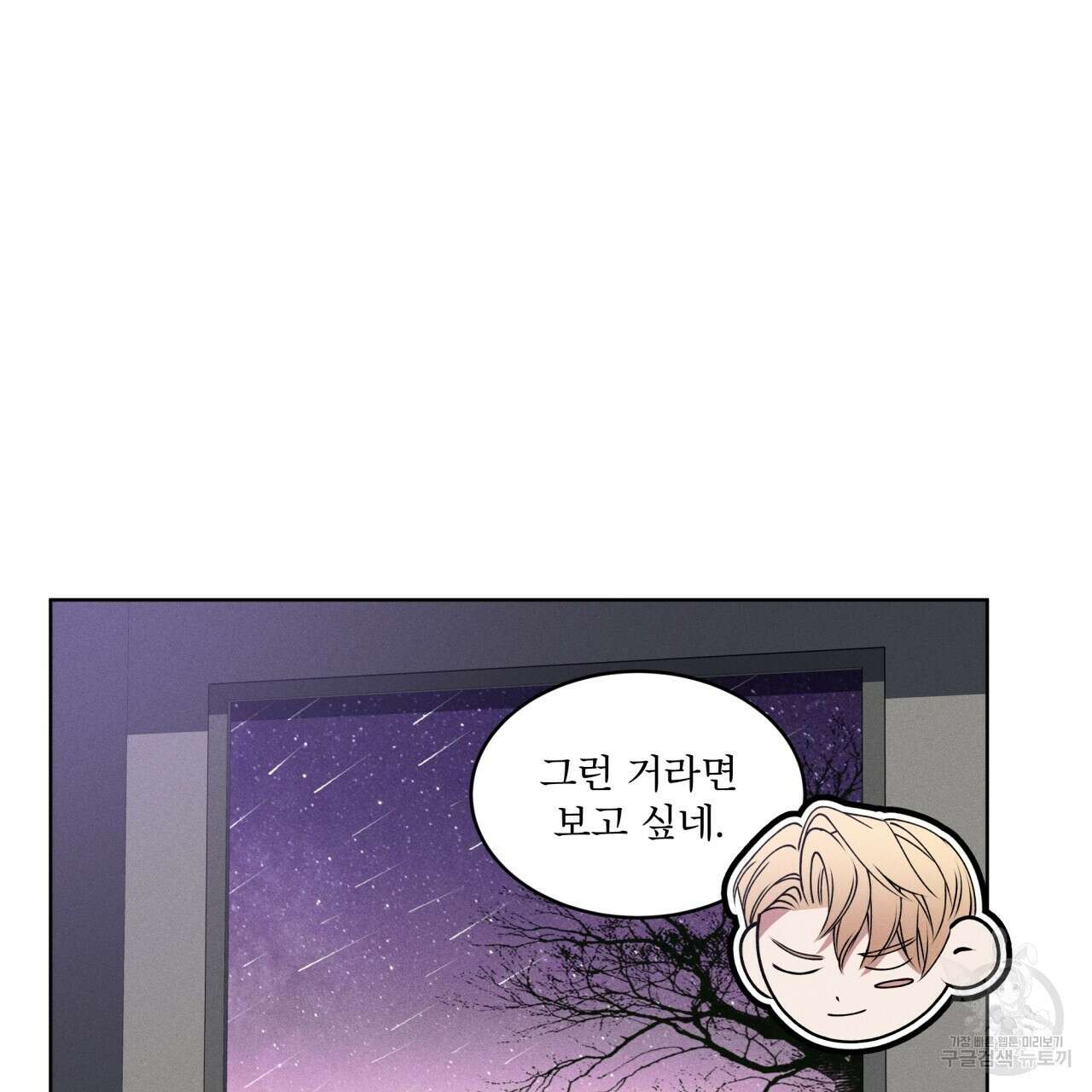 나이트 오브 런던 26화 22