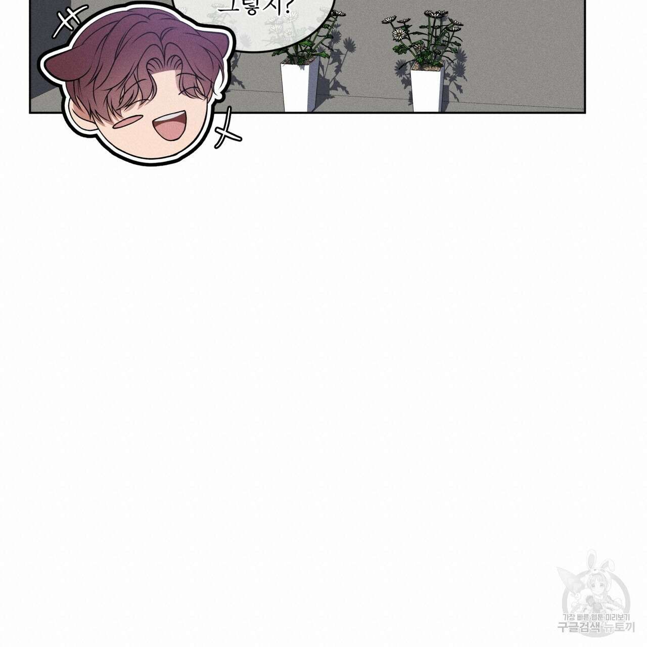 나이트 오브 런던 26화 24
