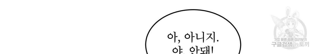 나이트 오브 런던 26화 25