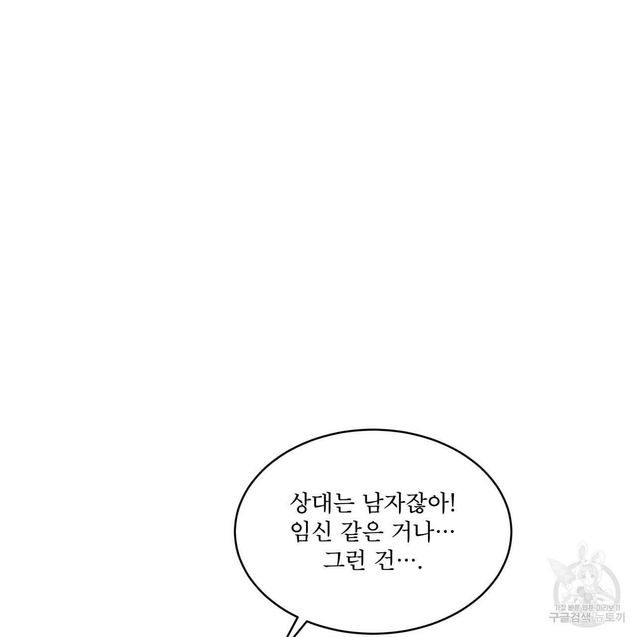 나이트 오브 런던 26화 28