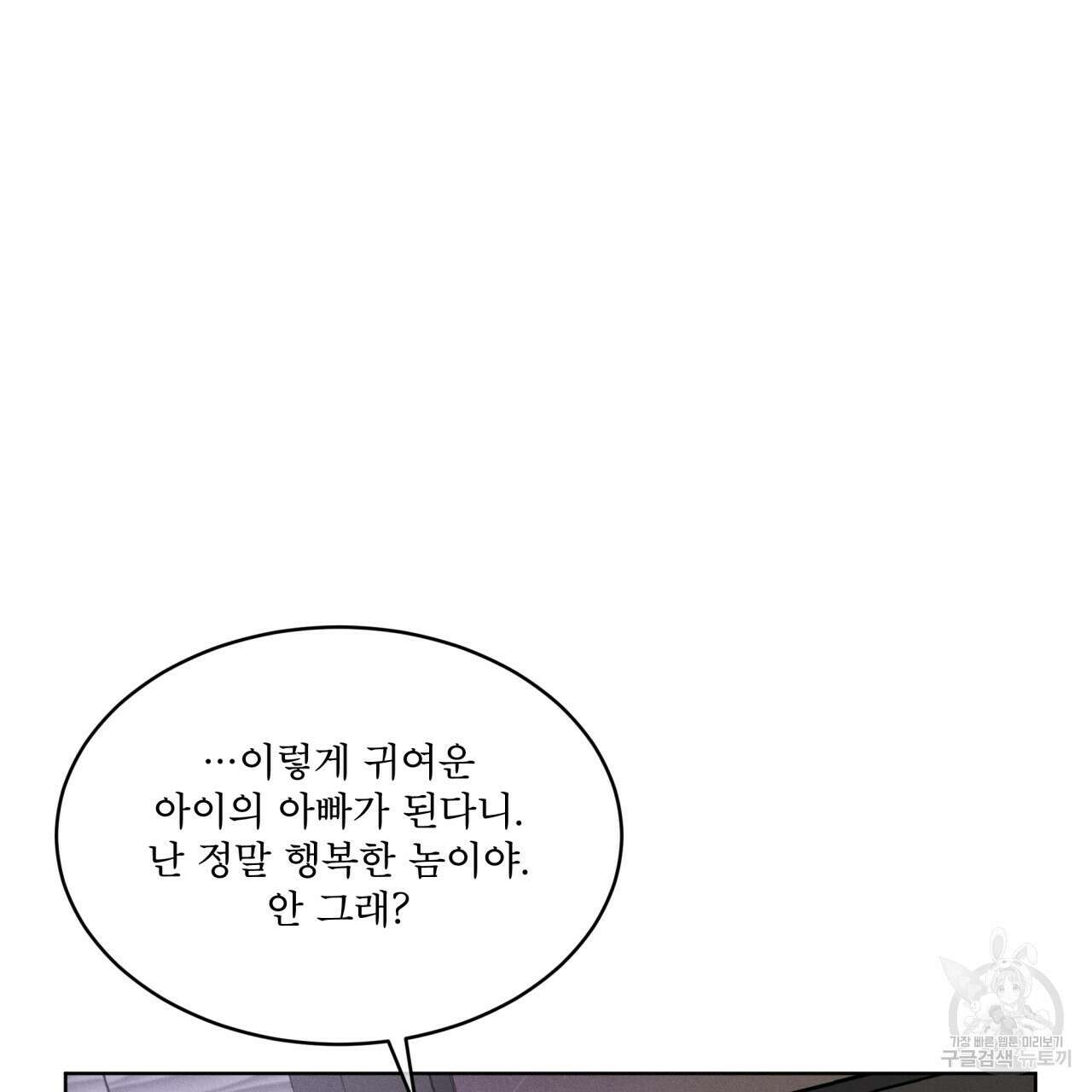 나이트 오브 런던 26화 34