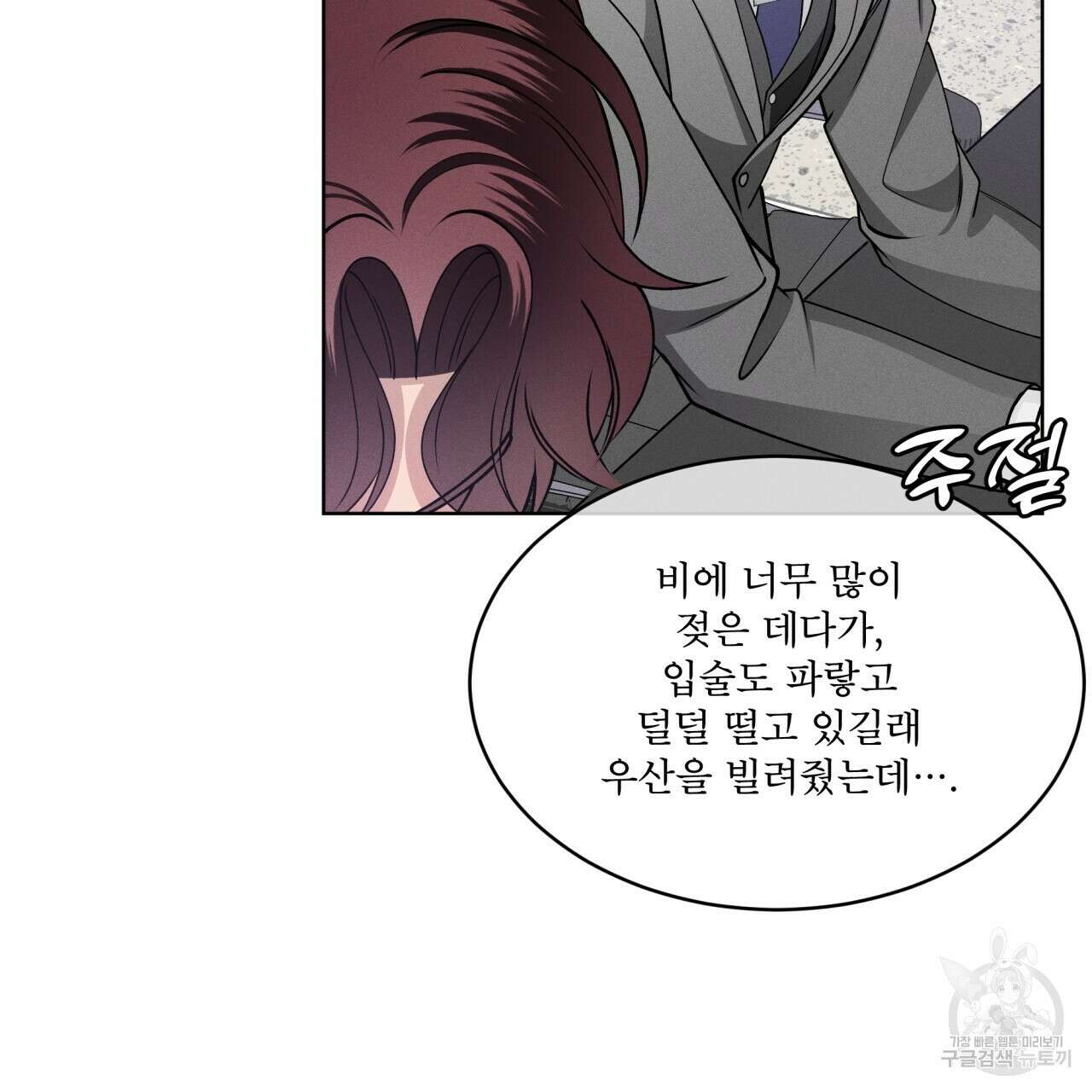 나이트 오브 런던 26화 40