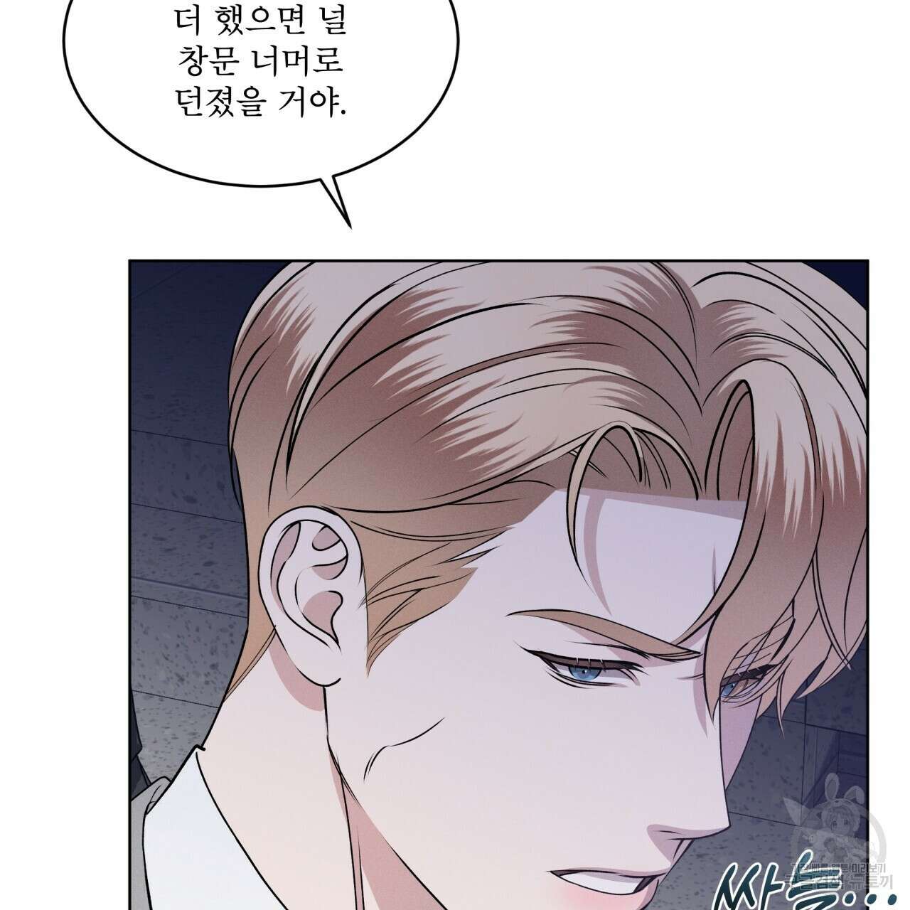 나이트 오브 런던 26화 50