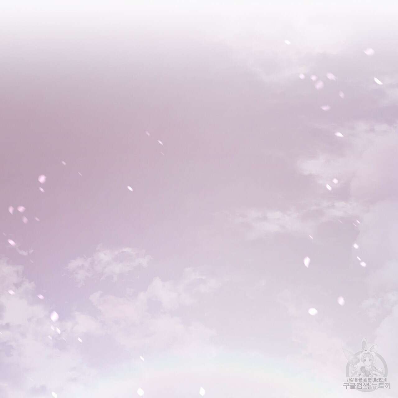 호랑이님의 딸이 되었습니다 2화 3