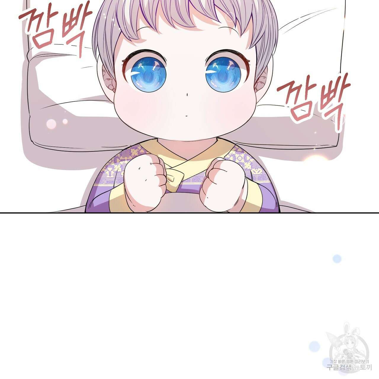 호랑이님의 딸이 되었습니다 2화 9
