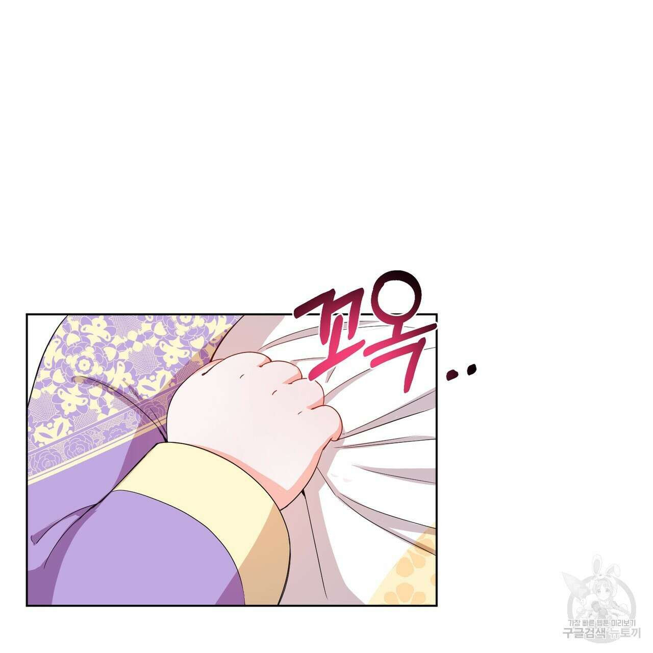 호랑이님의 딸이 되었습니다 2화 38