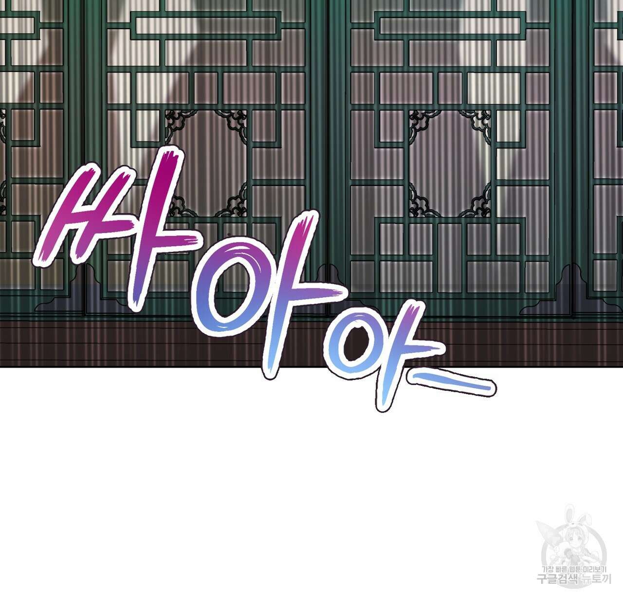 호랑이님의 딸이 되었습니다 2화 50
