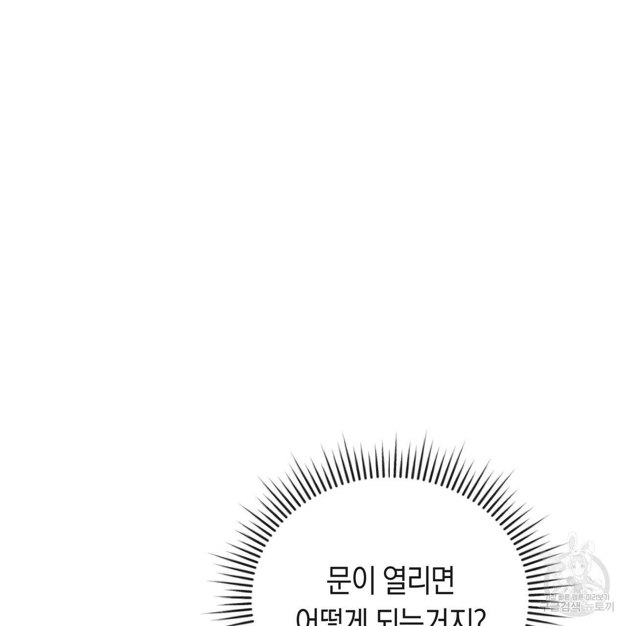 호랑이님의 딸이 되었습니다 2화 63