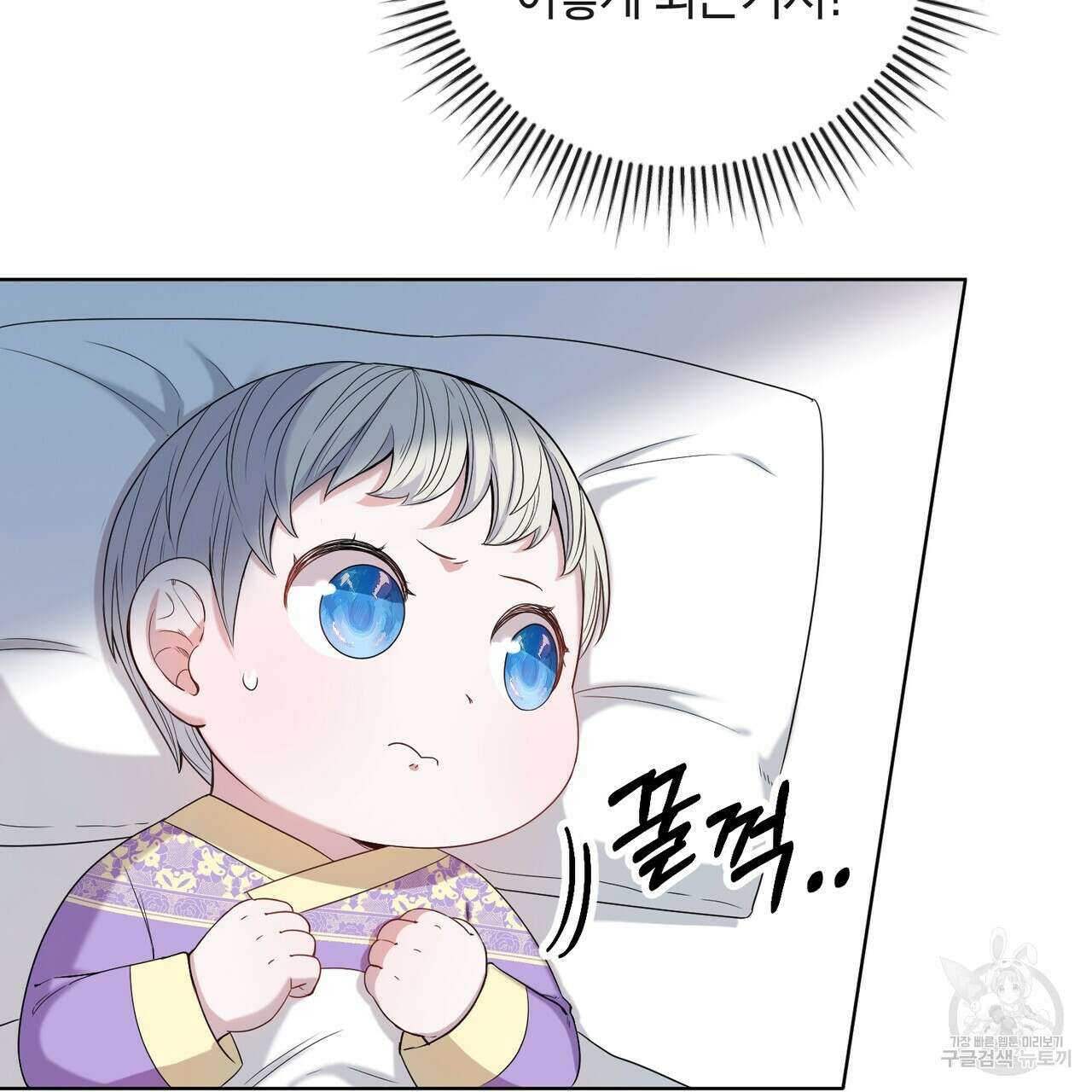 호랑이님의 딸이 되었습니다 2화 64
