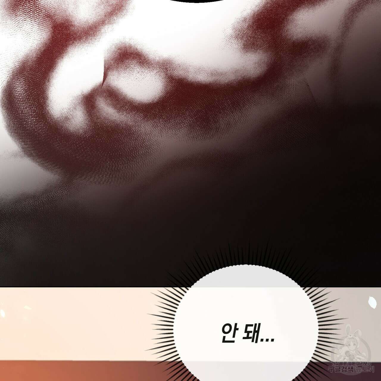 호랑이님의 딸이 되었습니다 2화 66