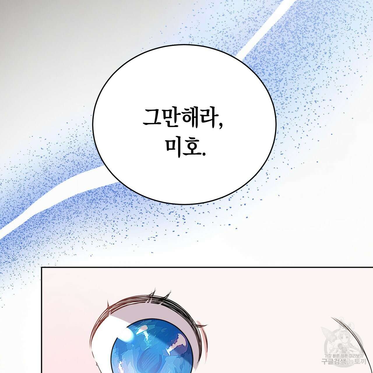 호랑이님의 딸이 되었습니다 2화 70