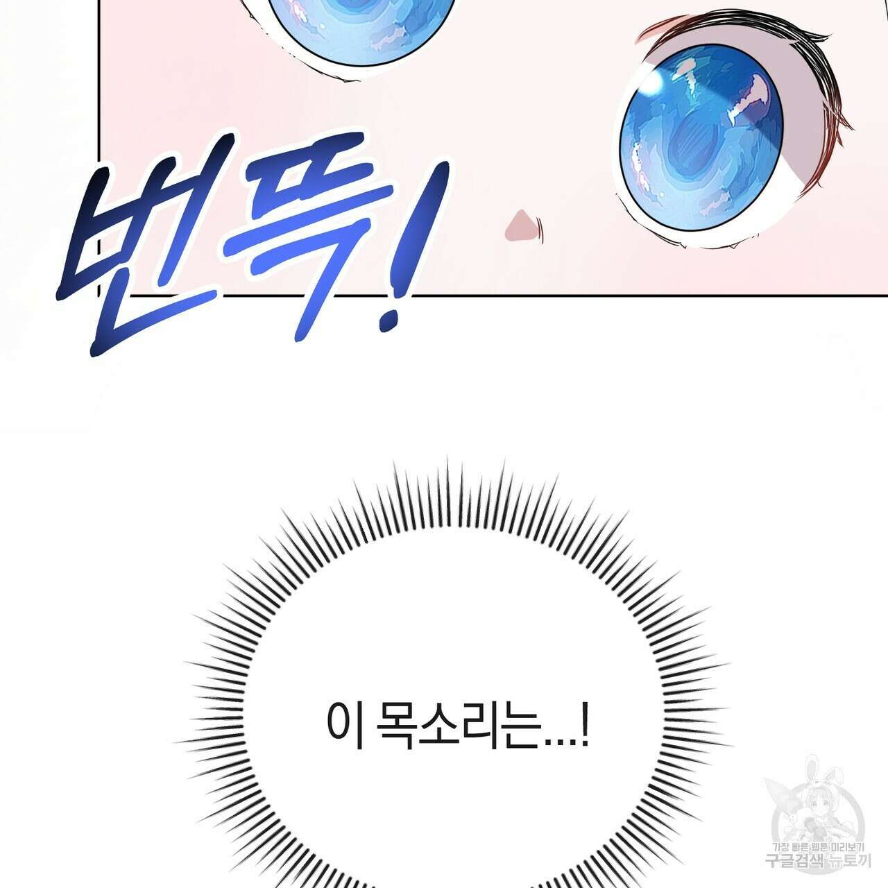호랑이님의 딸이 되었습니다 2화 71