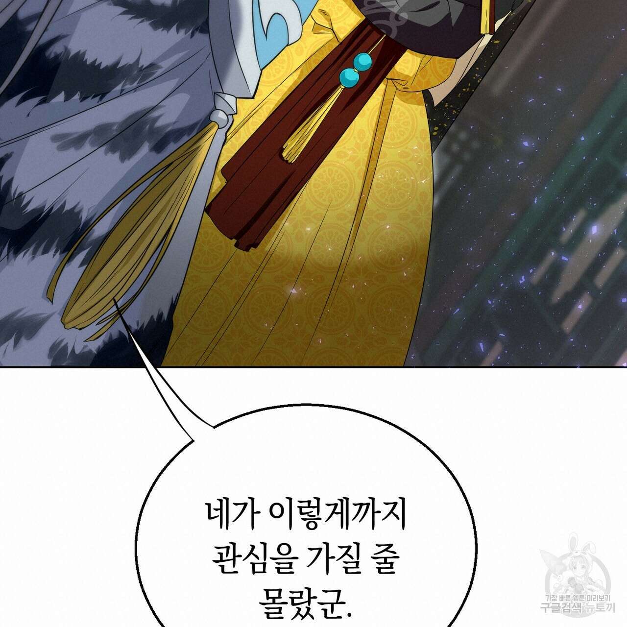 호랑이님의 딸이 되었습니다 2화 80