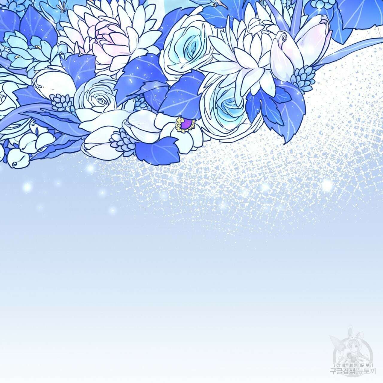 호랑이님의 딸이 되었습니다 2화 90