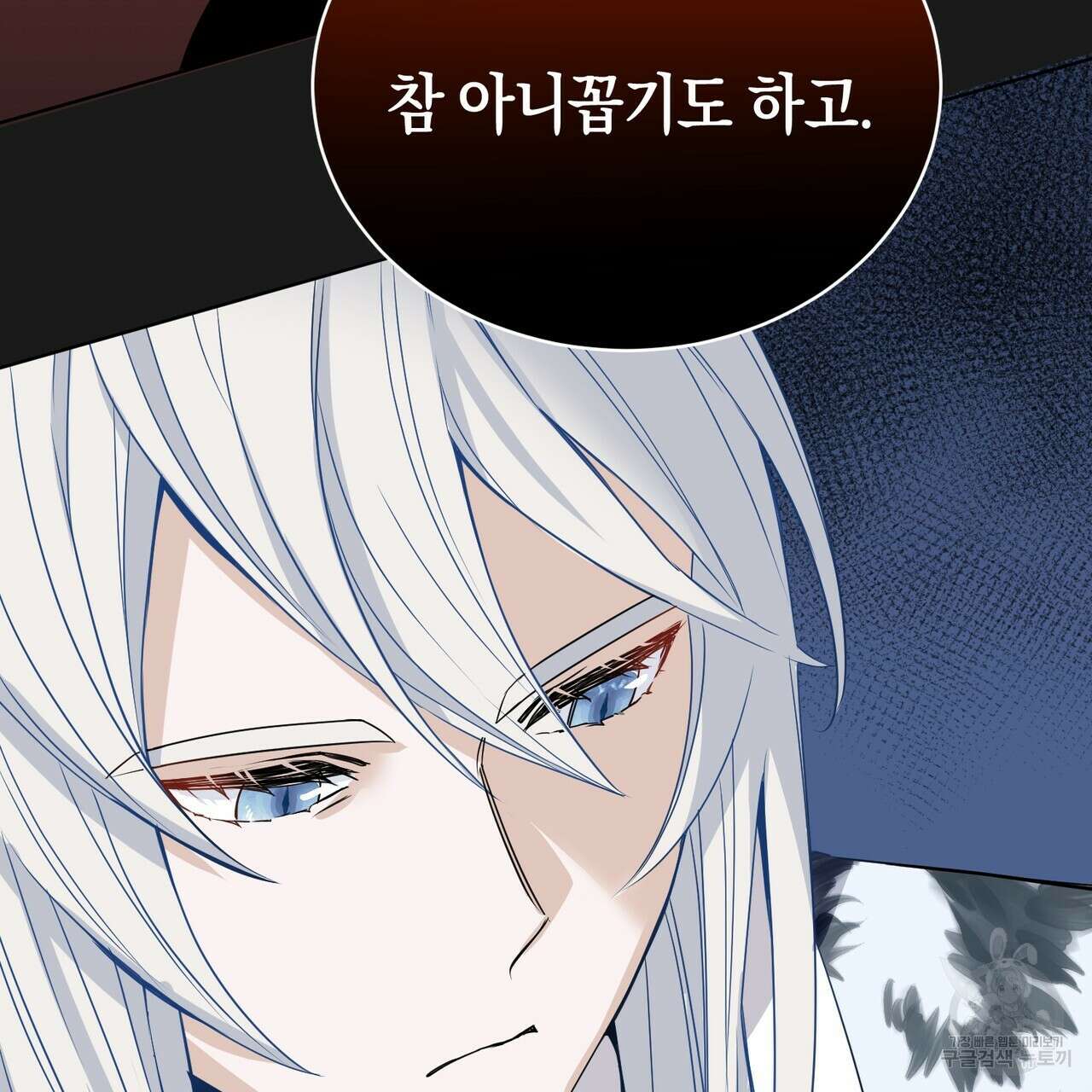 호랑이님의 딸이 되었습니다 2화 99