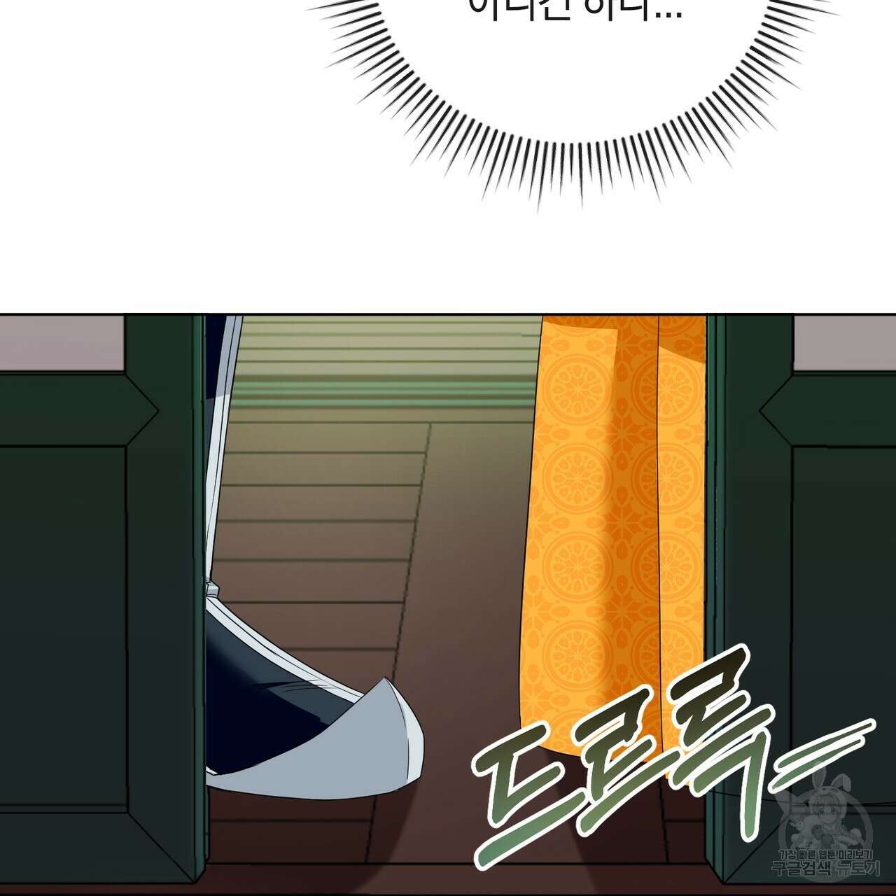 호랑이님의 딸이 되었습니다 2화 114