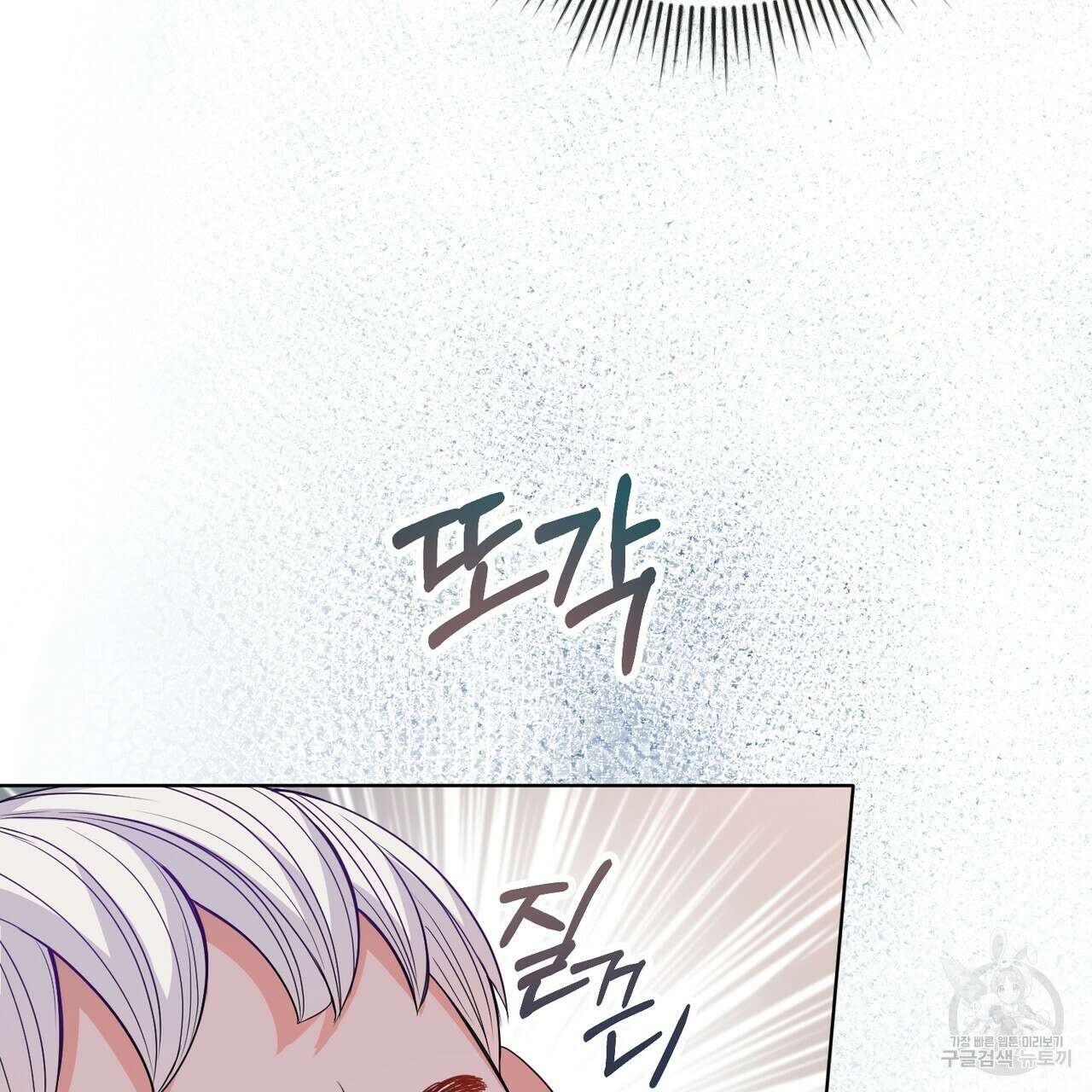 호랑이님의 딸이 되었습니다 2화 122