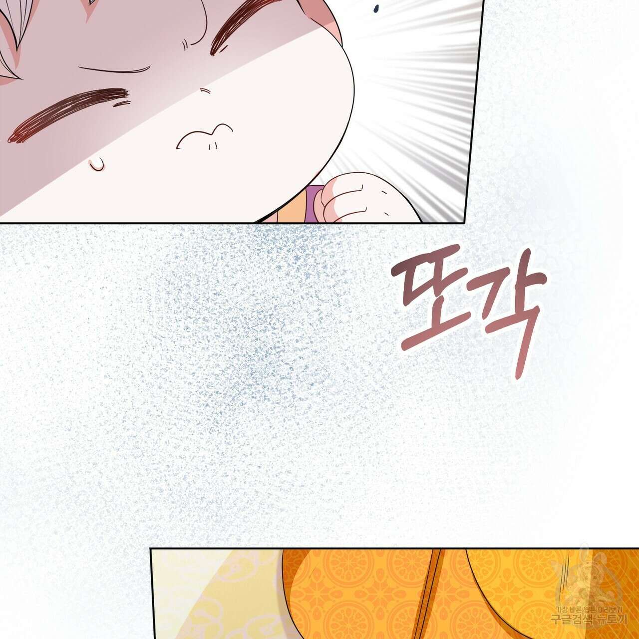 호랑이님의 딸이 되었습니다 2화 123