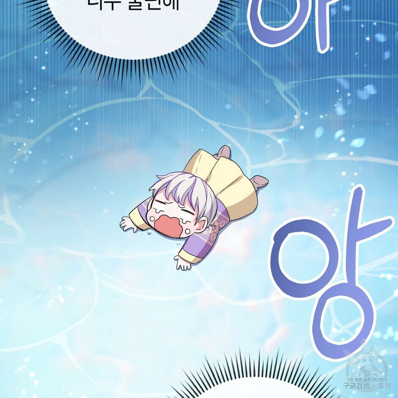 호랑이님의 딸이 되었습니다 2화 150